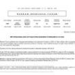 WRF opublikował dane dotyczące rynku biurowego w Warszawie za 2014 rok